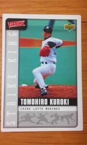 2001　Upper Deck Victory　黒木知宏　千葉ロッテマリーンズ　SK11