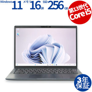 【3年保証】 DELL LATITUDE 7340 Windows11 i5 デル 中古 パソコン ノート ノートパソコン モバイル PC