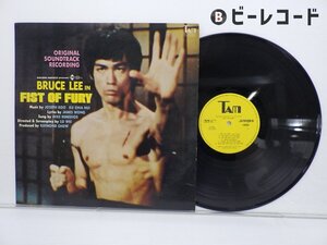 ブルース・リー「ドラゴン 怒りの鉄拳」LP（12インチ）/Tam(YX-7001)/サントラ