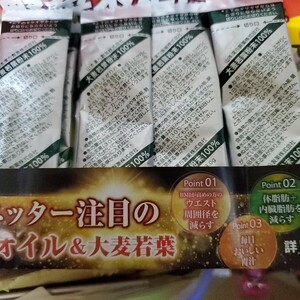 山本漢方大麦若葉青汁3g×30スティック