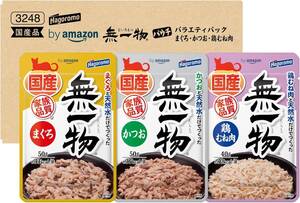 まぐろ・かつお・鶏むね肉 水煮 各10個 はごろも 無一物 水煮 バラエティパック パウチ まぐろ・かつお・鶏むね肉 【国産】 3