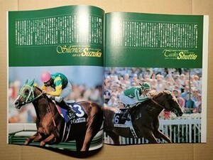 競馬 JRA 冊子 KEIBAカタログ 1999年 [CMプランナー多田琢・木村拓哉対談 伝説馬タイキシャトル・サイレンススズカ・エアグルーヴ