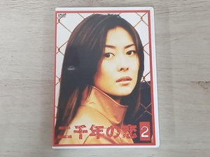 DVD 二千年の恋 2