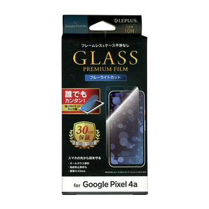 Pixel 4a ガラスフィルム GLASS PREMIUM FILM LP-20SP1FGB スタンダードサイズ ブルーライトカット smasale-102D