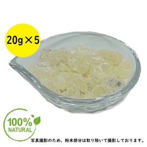 ホワイト コパル 樹脂香 レジン インセンス 100g 100% ナチュラル 自然 お香 ダンマ ガム 岩 インド 産 ワイルドハーベスト コパール