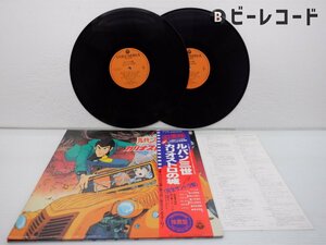 OST（大野雄二）「ルパン三世 カリオストロの城 (サントラ盤)」LP（12インチ）/Columbia(CZ-7153-AX)/アニメソング