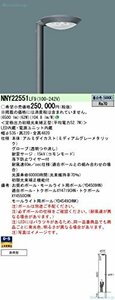 パナソニック(Panasonic) 街路灯 LED ポール取付型 ワイド配光 500形 昼白色 NNY22551LF9