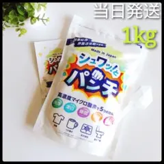 ♦当日発送♦ シュワっとパンチ 1kg【新品】★計量スプーン・取扱説明書付 n