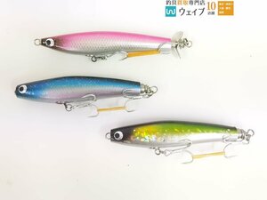 ソウルズ エアマチック 140-50G・ナルド プロップ 150-45G 計3点