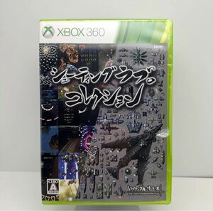 【送料無料 希少 未開封】Xbox360 シューティングラブ。コレクション★１円スタート レア レトロ collection Microsoft