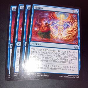 4枚組 錨の鍛錬　ギャザリング mtg 兄弟戦争