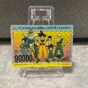 【極美品】ドラゴンボールカードダス アマダPPカード パート15 No.634 Z戦士大集合 擬似角