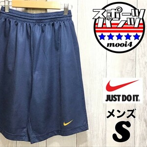 SDN3-825◆USA直輸入◆訳アリ 格安◆正規品【NIKE ナイキ】メッシュ ロゴ ハーフパンツ【メンズ S】ネイビー 黄 スポーツ ランニング ジム