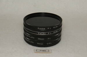 F093_58mm PL Kenko ケンコー Marumi 中古実用フィルター_（価格=１枚当たりの落札額)