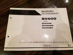 【送料無料】パーツカタログ SV400 VK53A 9900B-70066-010 パーツリスト SUZUKI スズキ SV400W SV400SW SV400SY