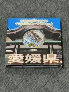 地方自治法施行六十周年記念 愛媛県 千円銀貨幣プルーフ貨幣セット 138