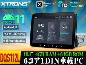 特価★展示処分品セール★XTRONS 1din カーナビ 10インチ Android11 カーオーディオ HDMI出力 Bluetooth WIFI GPS Carplay対応