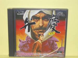 ☆中古☆　ＰＣ　【　弁慶外伝 】【即決】