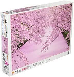 エポック社 1000ピース ジグソーパズル 日本風景 弘前公園花筏-青森 (50×75cm) 10-816 のり付き ヘラ付き 点