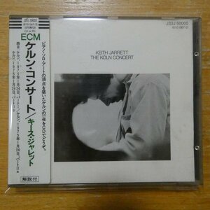 41103646;【CD/西独盤/蒸着仕様/旧規格/ECM/3300円盤シール帯】キース・ジャレット / ケルン・コンサート　J33J-50005