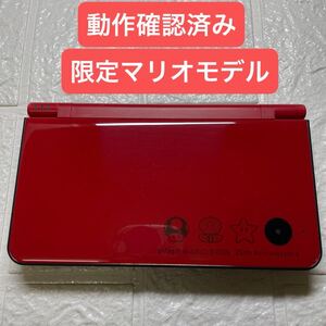 ニンテンドー DSi LL マリオ25周年モデル