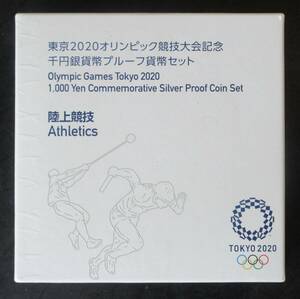 △東京2020オリンピック競技大会記念△千円銀貨幣プルーフ貨幣セット△陸上競技　yk387