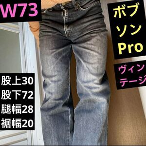 BOBSONProデニム黒W73/29★股上深めヴィンテージデザインダメージ加工