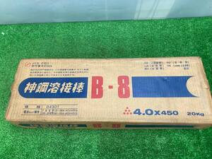 【中古品】神鋼溶接棒　溶接棒　4.0×450　B-8　IT444SKFWQR9