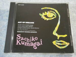 CD 熊谷幸子 ART OF DREAMS アート・オブ・ドリームス TOCT-6622