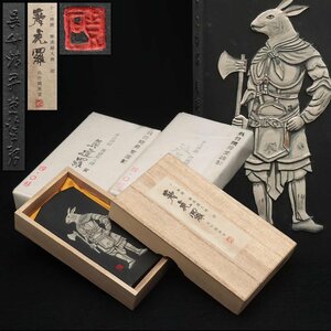 EW522 【呉竹精昇堂】固形墨 十二神将「摩虎羅・真達羅・波夷羅」三丁 共箱附 未使用・和墨・日本墨 書道具