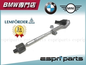 BMW F20 F21 F22 F23 116i 118i 118d 120i M135i 220i M235i ステアリング タイロッド 左 左側 32106799960 純正OEM