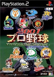 PS2 マジカルスポーツ 2001プロ野球 ジャケット日焼けあり [H701005]