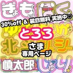 【12/15発】とろろ様 うちわ文字 連結 折りたたみ オーダー ハングル 反射