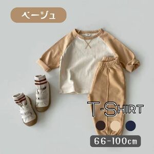 ベージュ 66cm 長袖 Tシャツ 子供服 女の子 男の子 キッズ ボーイズ ガールズ かわいい カジュアル 新生児 韓国子供服 ベビー服 男の子 女