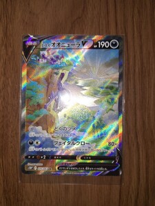 SR　スペシャルアート　SA ヒスイ　オオニューラV　 ポケモンカード　 ポケカ　sr SA 