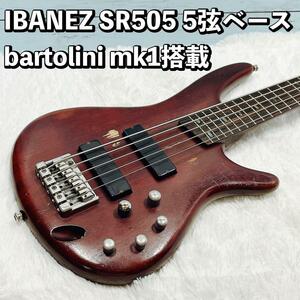 IBANEZ SR505 bartolini mk1ピックアップ 5弦ベース　アイバニーズ　アクティブベース　バルトリーニ