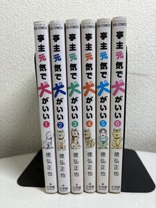 亭主元気で犬がいい 1巻～6巻 未完結 徳弘正也 ビックコミックス 小学館