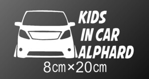 ・20前期　アルファード　KIDS IN CAR　ANH20W　トヨタ　ALPHARD　フロント　リア　窓　バンパー　カッティングステッカー