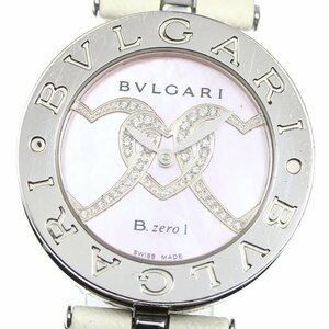 【BVLGARI】ブルガリ B-ZERO1 BZ30S ダイヤモンドハート クォーツ レディース