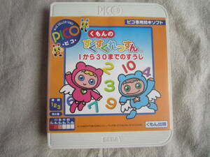 PICO　ピコ　くもんのすくすくれっすん　１から30までのすうじ