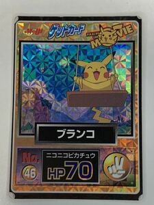 ポケモンカード　Meiji メイジ　ゲットカード　ブランコ　ピカチュウ No.582