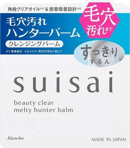 suisai(スイサイ) ビューティクリア メルティハンターバーム