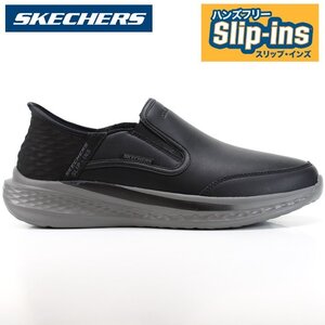 新品 未使用 スケッチャーズ スリップインズ 27.5cm SKECHERS SLADE-COOPER 205237 BLK ハンズフリーシューズ