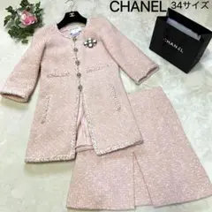 【美品✨】CHANEL★セットアップ★ジャケット&スカート★ツイード★34