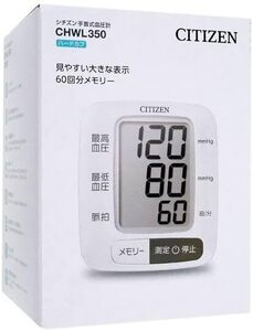 シチズン/手首式血圧計[CHWL350]CITIZEN/装着しやすいハードカフ/60回記録/新品未使用未開封