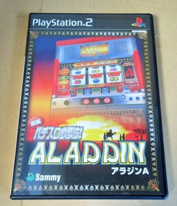 ☆PS2/実戦パチスロ必勝法！ A ALADDIN アラジン◆最新作はドリフトだ191円