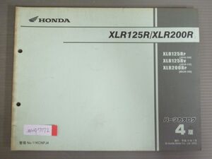 XLR125R XLR200R JD16 MD29 4版 ホンダ パーツリスト パーツカタログ 送料無料