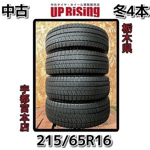 東北地方装着率NO.1スタッドレス!!残溝89％!!2022年製造!!BRIDGESTONE ブリヂストン BLIZZAK VRX2 215/65R16 A6304-1510M12