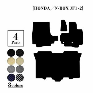 【国産】ホンダ N-BOX Nボックス カスタム共通 JF1 JF2 フロアマット カーマット 全席分 4P セット 汚れ防止 専用設計 黒柄 ブラック