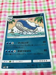 ポケモンカード ポケカ ミラーカード ホエルオー